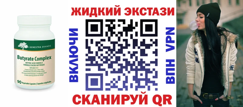 Бутират жидкий экстази  Ревда 