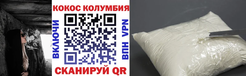 КОКАИН Columbia  мега зеркало  Ревда 