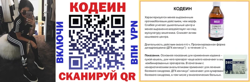 Кодеиновый сироп Lean Purple Drank  Ревда 
