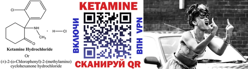 Кетамин ketamine  Ревда 