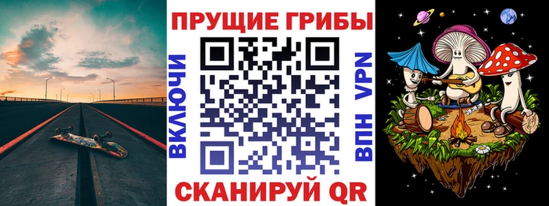 Галлюциногенные грибы прущие грибы Ревда